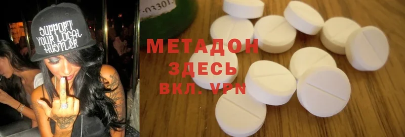 МЕТАДОН methadone  наркотики  Касли 